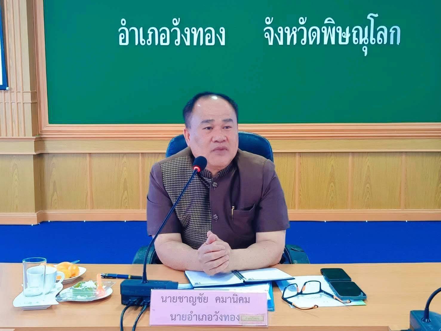  สพอ.วังทอง ร่วมประชุมหัวหน้าส่วนราชการฯ ครั้งที่ 3 ประจำเดือนมีนาคม/2569