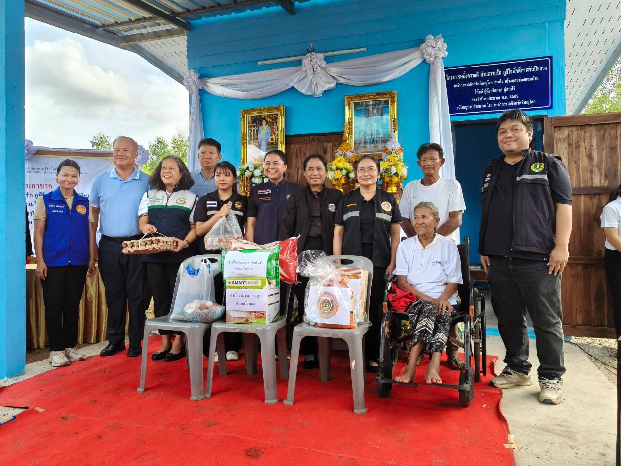 สพอ.วังทอง เข้าร่วมพิธีมอบบ้านตามโครงการ “หนึ่งความดี ล้านความรัก ภูมิใจภักดิ์พระพันปีหลวง : เหล่ากาชาดจังหวัดพิษณุโลก ร่วมใจ สร้างและซ่อมแซมบ้าน ให้แก่ผู้ด้อยโอกาส ผู้ยากไร้” ประจำปีงบประมาณ พ.ศ. 2569