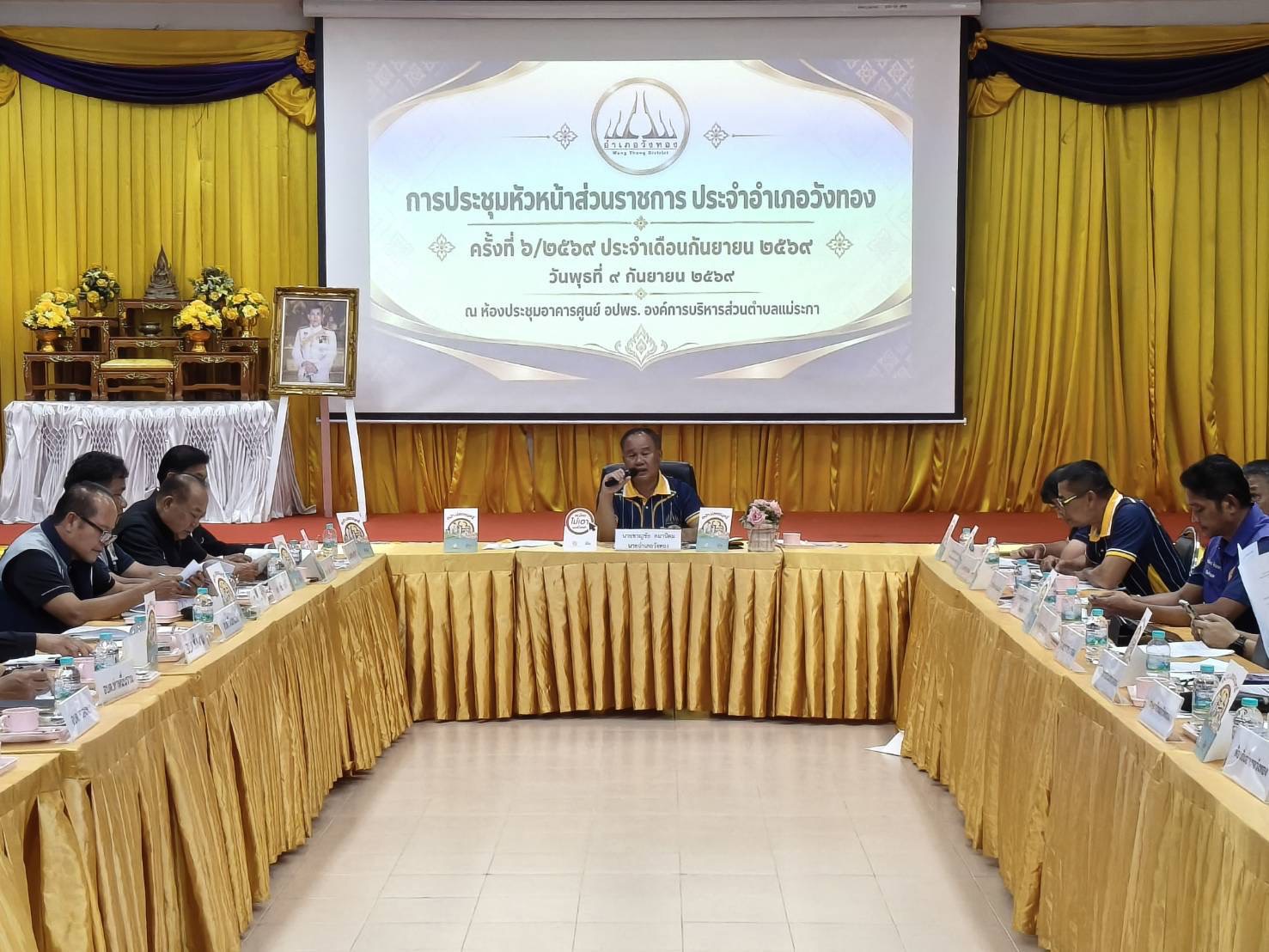 สพอ.วังทอง ร่วมประชุมหัวหน้าส่วนราชการฯ ครั้งที่ 6 ประจำเดือนกันยายน 2569