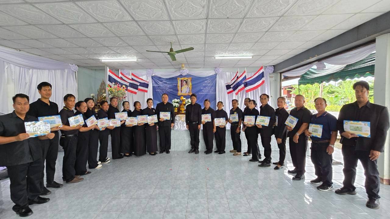 สพอ.วังทอง จังหวัดพิษณุโลก ร่วมกับ คณะกรรมการกองทุนแม่ของแผ่นดินบ้านคลองตาคง จัดพิธีอัญเชิญและพิธีแลกเงินขวัญถุงพระราชทาน กองทุนแม่ของแผ่นดิน ประจำปี 2569