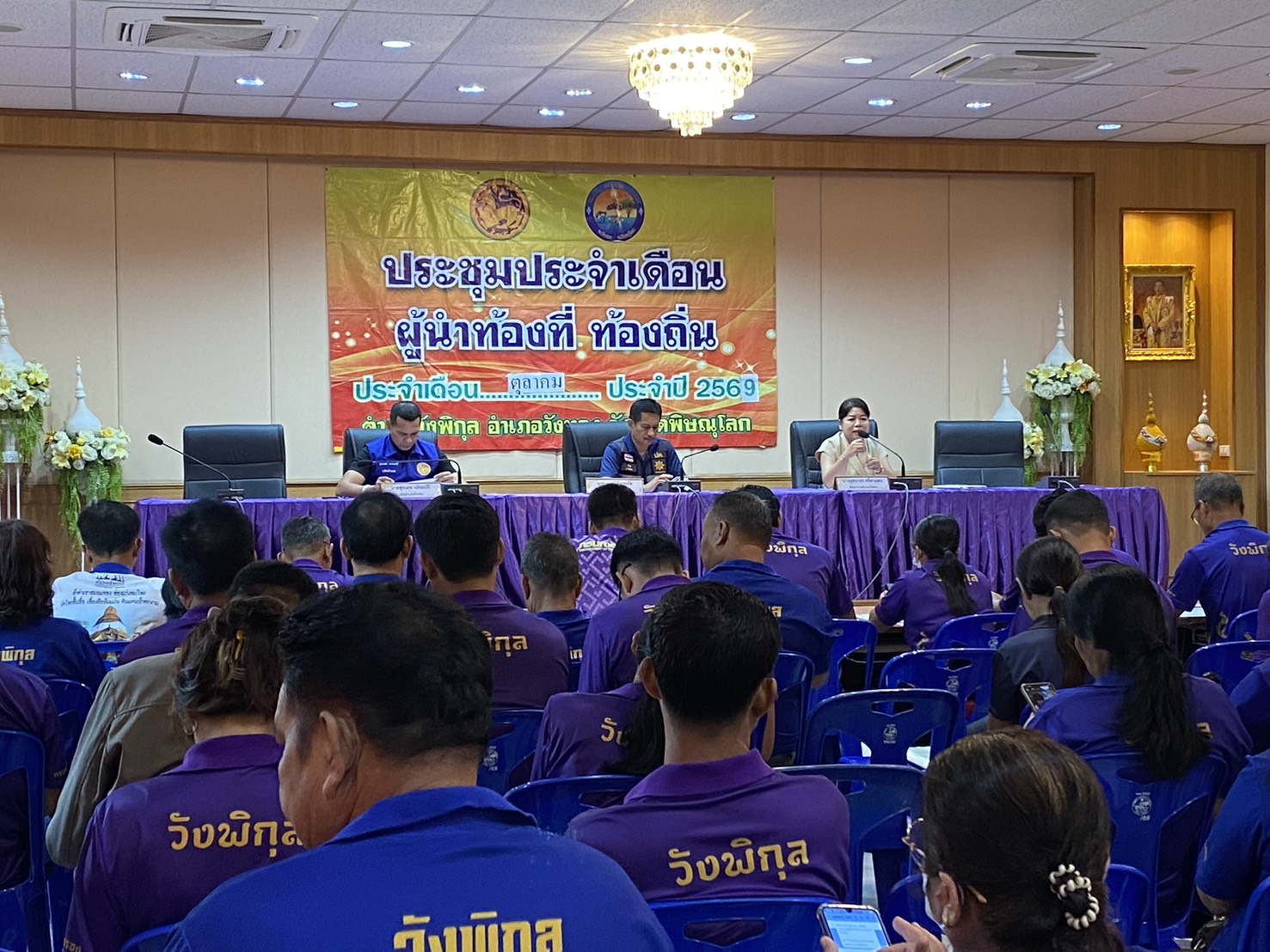 สพอ.วังทอง ร่วมประชุมประจำเดือนระดับตำบล ประจำเดือนตุลาคม 2569