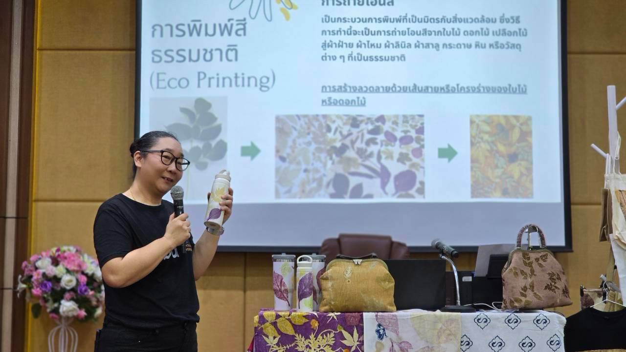สพอ.วังทอง ร่วมกิจกรรมส่งเสริมการสร้างสรรค์ผลิตภัณฑ์จากธรรมชาติด้วย “Eco-print”