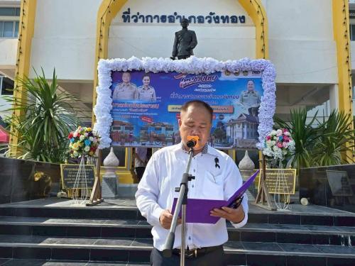 สพอ.วังทอง : เข้าร่วมพิธีเปิดกิจกรรม Kick Off โครงการ "ไทยช่วยไทย" ลดภาระ ลดค่าครองชีพ บรรเทาความเดือดร้อนให้พี่น้องประชาชน