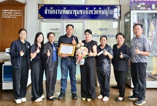 อำเภอวังทอง ร่วมแสดงความยินดี กับผู้นำ กลุ่ม องค์กร ที่ได้รับประกาศเกียรติคุณ “ การคัดสรรกิจกรรมพัฒนาชุมชนดีเด่น ระดับจังหวัด ประจำปีงบประมาณ พ.ศ. 2569“ 